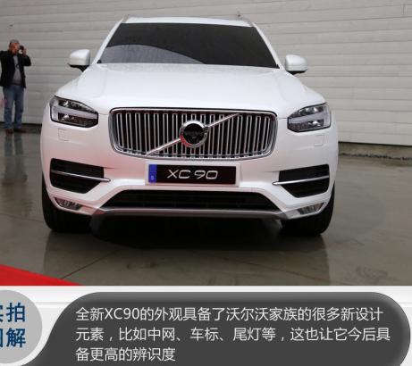 沃尔沃XC90变速器维护要点 保养小技巧大揭秘