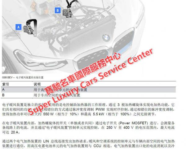国产车培训比亚迪车款维修手册学习