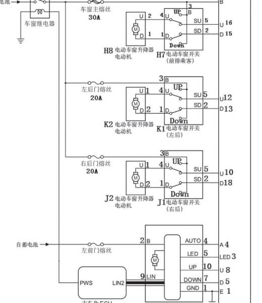 2015年一汽丰田卡罗拉双擎电路图解析