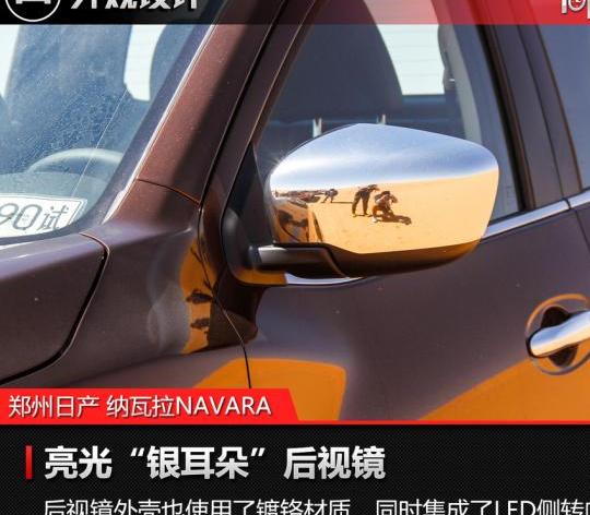 郑州日产纳瓦拉Navara 维修问题快速解答