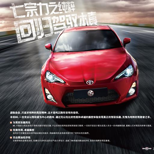 一汽丰田GT86二代报后氧传感器故障,洗了氧传感器后故障灯亮了