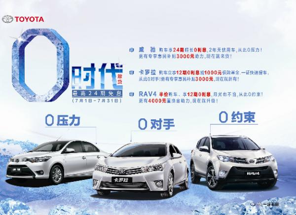 日系车培训丰田车型维护指南