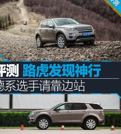 路虎发现神行DiscoverySport刹车咯吱声音