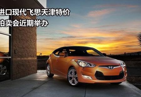 进口现代飞思Veloster维修技巧