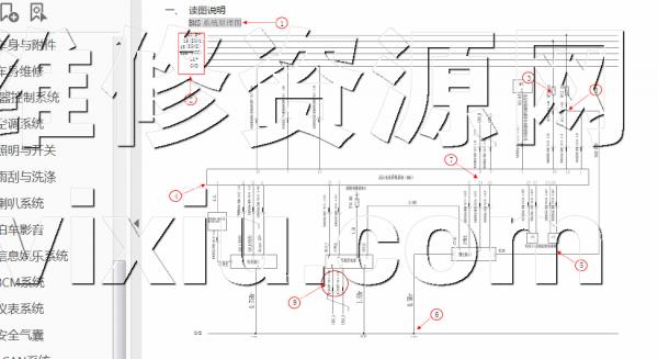 2021哪吒V维修手册电路图详解及故障排查方法