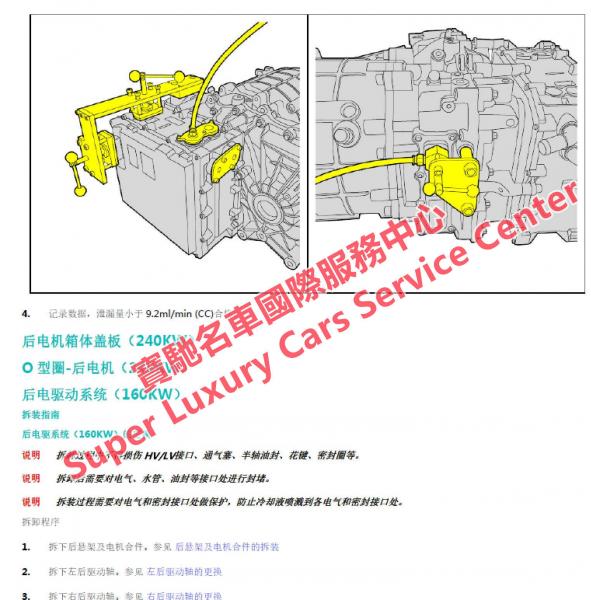 比亚迪海豹车型维修保养