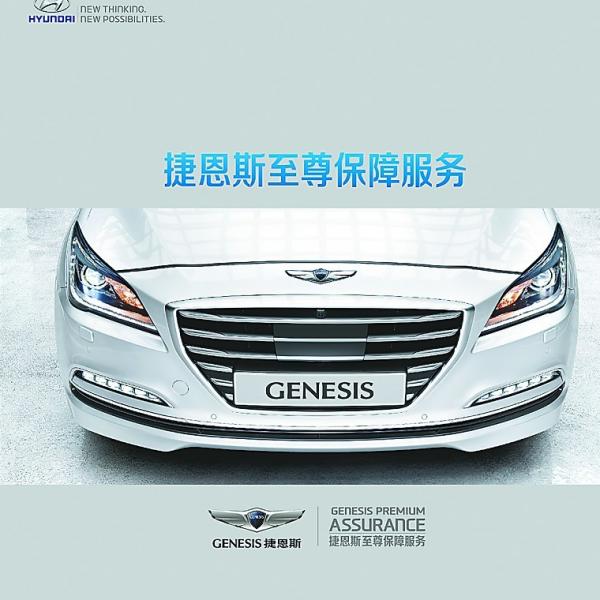 进口现代捷恩斯Genesis调整技巧