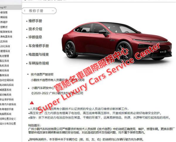 杰德维修手册电路图 快速解决您的维修问题