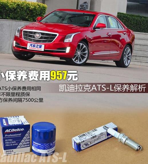 凯迪拉克ATS刹车系统保养