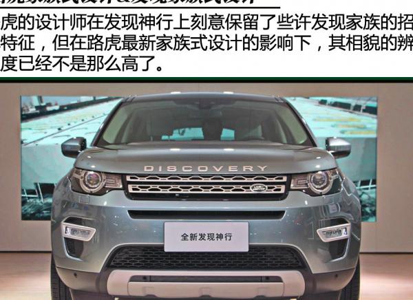 路虎发现神行DiscoverySport车门把手
