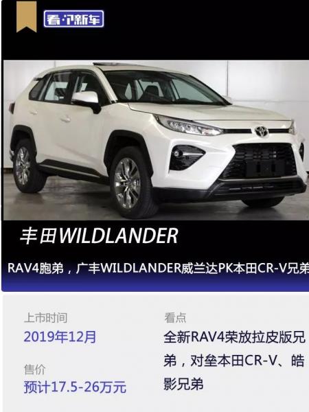 广汽丰田威兰达Wildlander车门提手故障的排查与修复方法解析