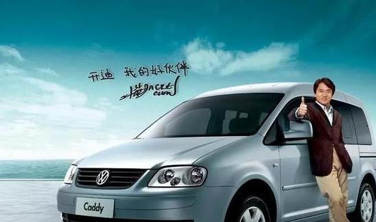 开迪Caddy