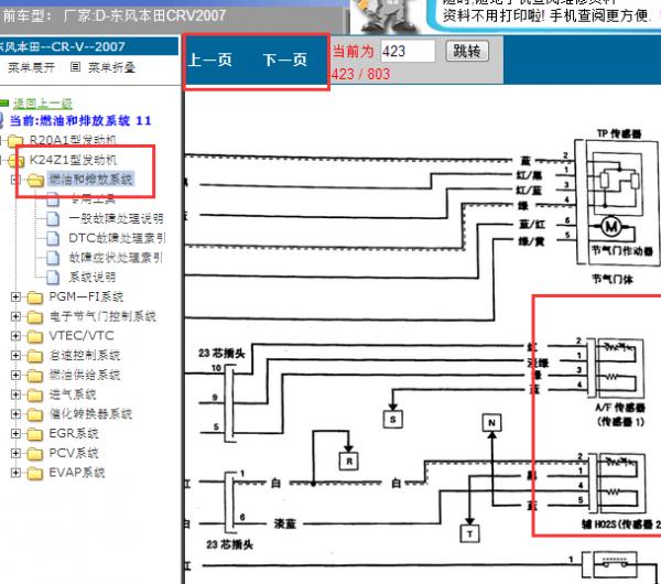 野马小哥1号电路图