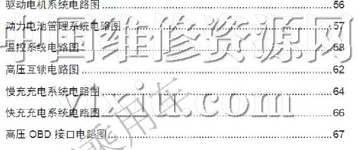 广汽传祺GE3纯电动维修手册 维修指南、故障排除与保养技巧