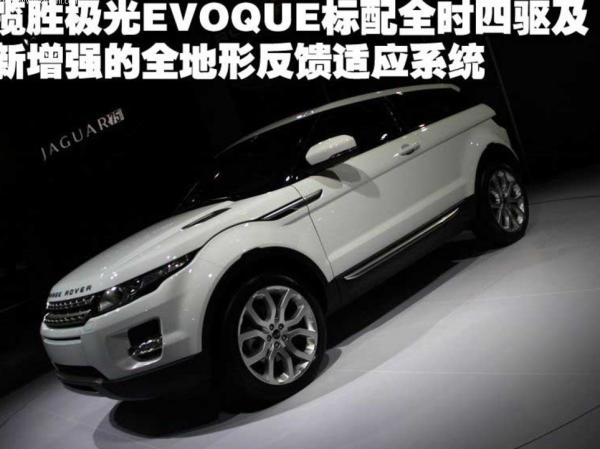 路虎极光Evoque轮胎保护产品