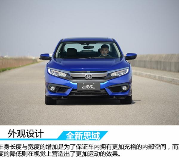 东风本田思域Civic2022东风本田思域