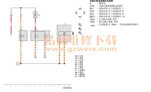 2019大通EV80维修手册电路图下载|维修手册电路图在线阅读