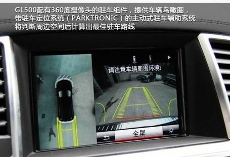 进口奔驰GL500学习实践