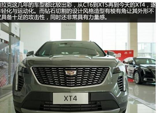 凯迪拉克XT4电瓶电压异常