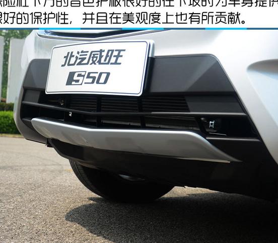 北汽威旺威旺S50行车安全