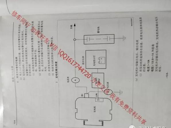 一汽森雅电路图