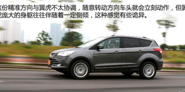 福特翼虎Kuga 解决车辆漏液问题的有效方法