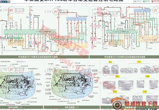 一汽丰田威姿电路图中级