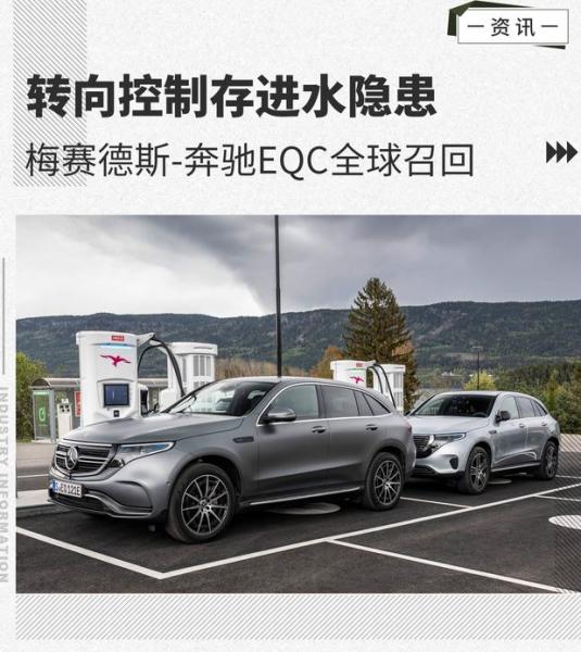 EQC故障诊断