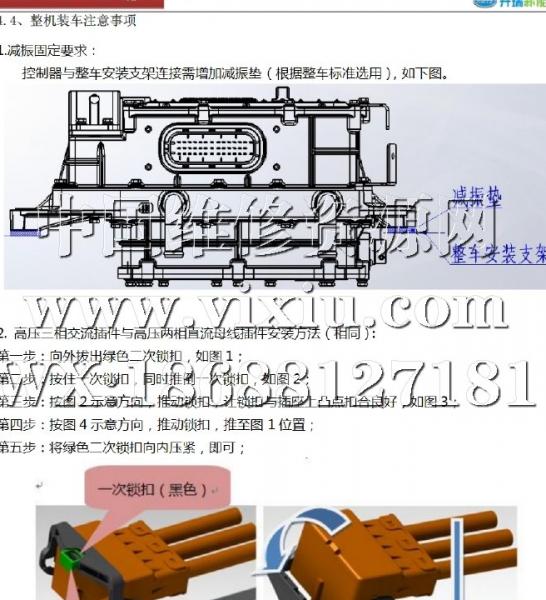 2013年奇瑞E3维修手册电路图及维修指南