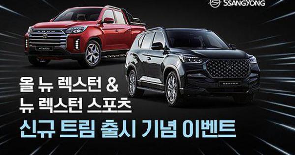 双龙雷斯特Rexton