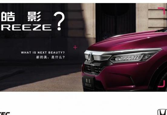 皓影Breeze