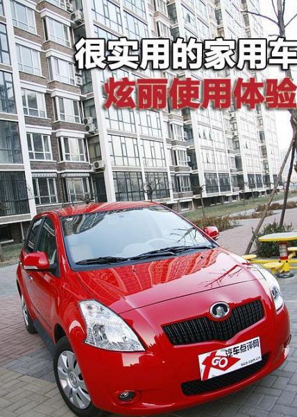 长城汽车炫丽汽车保养