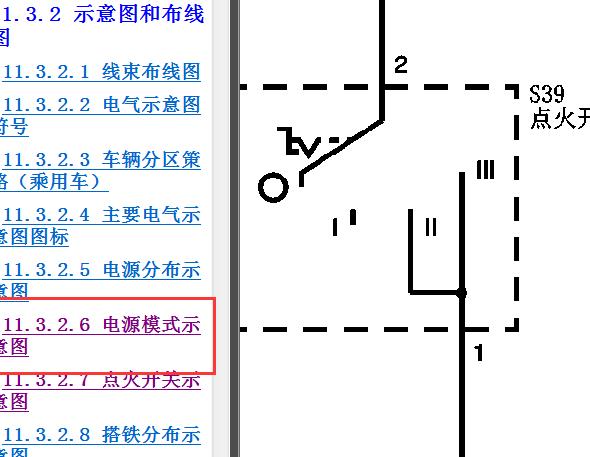 别克英朗Excelle2021年别克英朗混动维修电路图