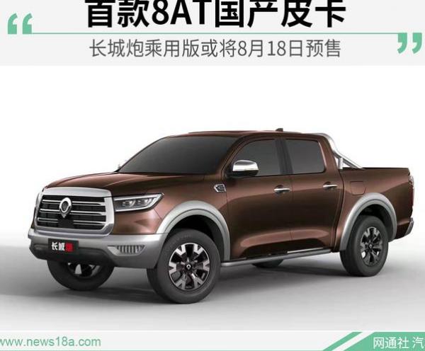 长城皮卡长城炮柴油机动力弱