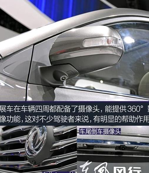 东风风行S500EV维修