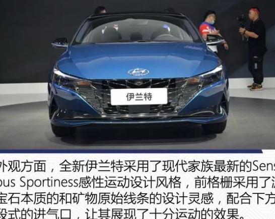 北京现代伊兰特Elantra修复方案