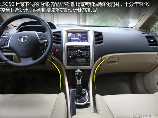 长城汽车腾翼C50消音器异响解决