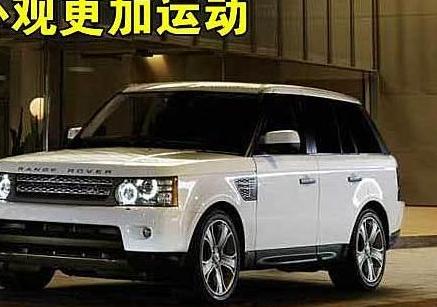 路虎揽胜运动RangeroverSport排解方法