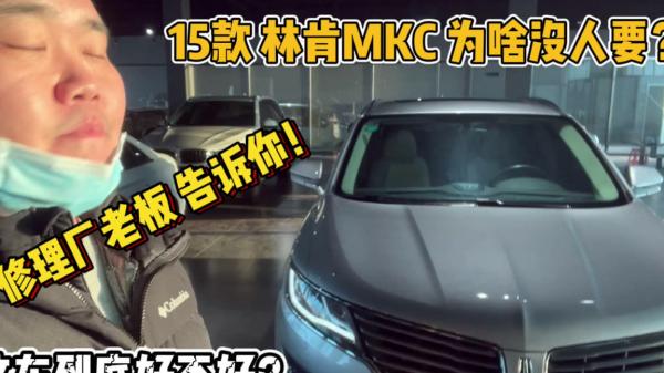 林肯MKC汽车安全