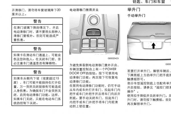 2013年上汽通用别克GL8维修手册电路图｜主要电路和故障排除指南