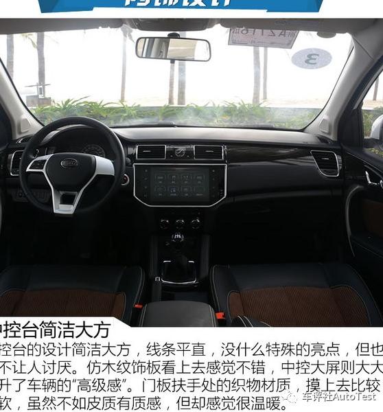 比速汽车比速M3解决方案
