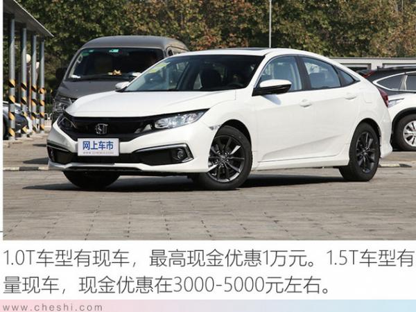 东风本田思域(CIVIC)电路原理