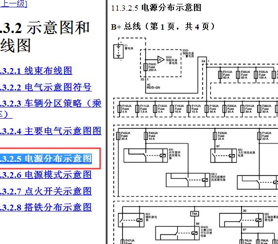 别克英朗Excelle智能科技