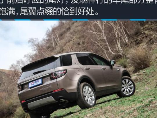 路虎发现神行DiscoverySport路虎发现神行Discovery Sport