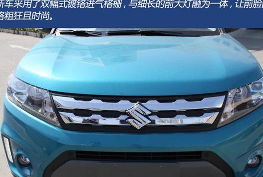 维特拉Vitara