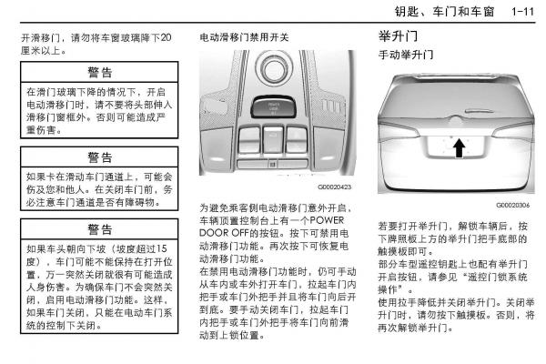 2001年通用别克GL8维修手册电路图及技术指导