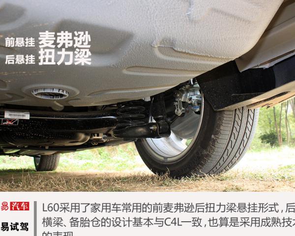 东风汽车风神L60修理方法