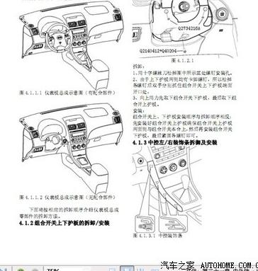 比亚迪元维修知识