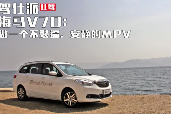 沃尔沃V70主要问题