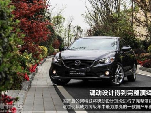 一汽马自达马自达6一汽马自达MAZDA6维修手册